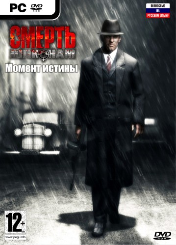 Death To Spies Momen...