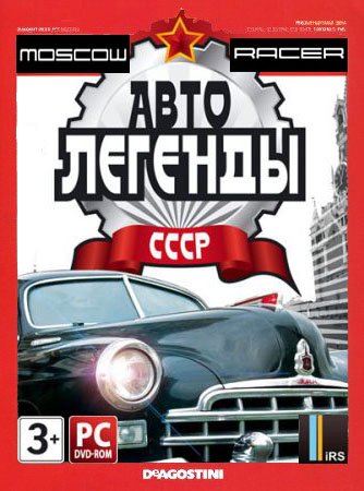 Обложка игры Moscow Racer: Автолегенды СССР