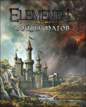 Elemental: Войны магов