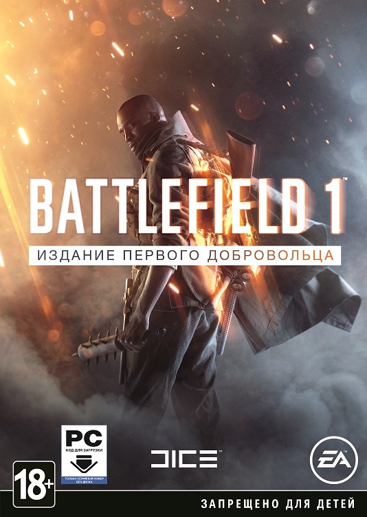 Обложка игры Battlefield 1